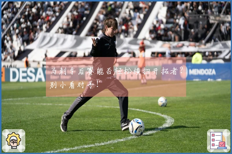 马刺季后赛能否轻松横扫开拓者？别小看对手！